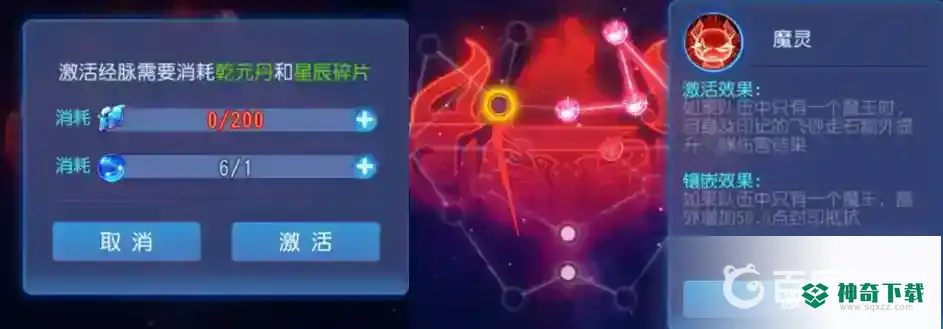 梦幻西游手游69经脉花费多少钱？_梦幻西游手游教程玩法_神奇下载