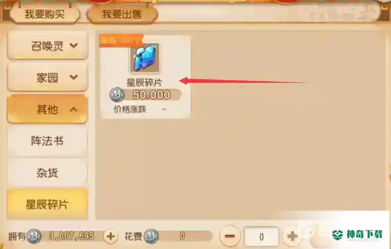 梦幻西游手游69经脉花费多少钱？_梦幻西游手游教程玩法_神奇下载