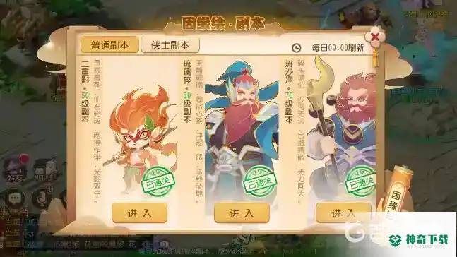 梦幻西游手游姻缘会是哪个区？_梦幻西游手游攻略教程_神奇下载
