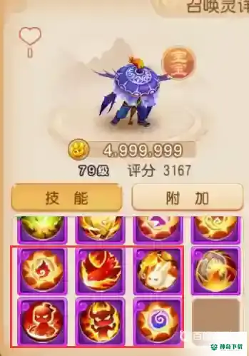 梦幻西游手游化生69要鬼魂千速吗？_梦幻西游手游攻略玩法_神奇下载