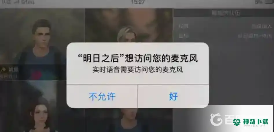 明日之后组队准备在哪？_明日之后教程分享_神奇下载