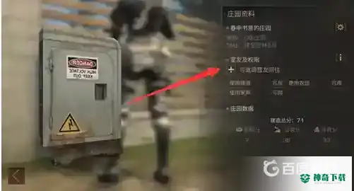 明日之后同居有什么好处？_明日之后攻略分享_神奇下载