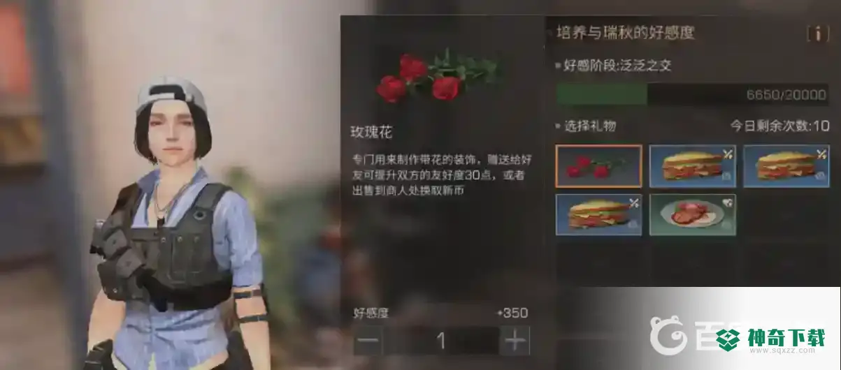 明日之后同居有什么好处？_明日之后攻略分享_神奇下载