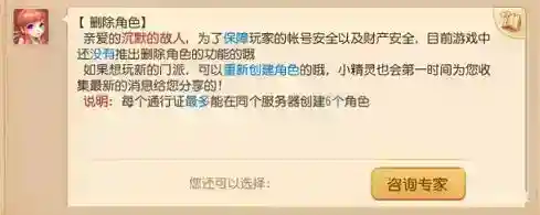 梦幻西游手游怎么删除角色？_梦幻西游手游攻略_神奇下载