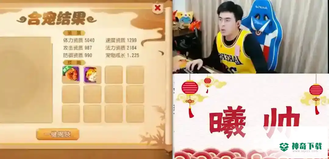 梦幻西游手游蟋蟀和老刘怎么了？_梦幻西游手游攻略分享_神奇下载