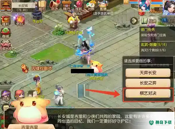 梦幻西游手游棋艺对决活动怎么玩？_梦幻西游手游攻略玩法_神奇下载