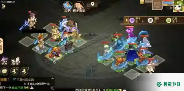梦幻西游手游棋艺对决活动怎么玩？_梦幻西游手游攻略玩法_神奇下载