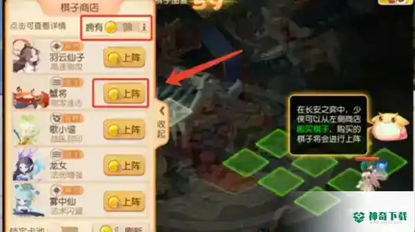梦幻西游手游棋艺对决活动怎么玩？_梦幻西游手游攻略玩法_神奇下载