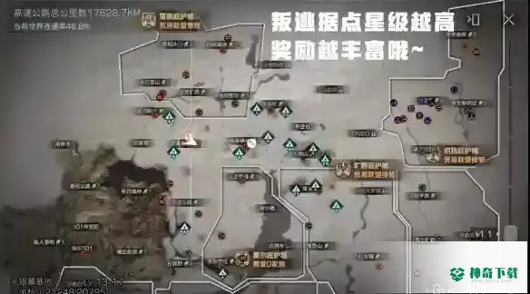 明日之后半感染者据点位置在哪？_明日之后玩法分享_神奇下载