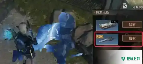 明日之后半感染者据点位置在哪？_明日之后玩法分享_神奇下载