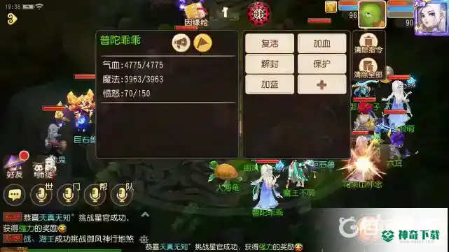 梦幻西游手游战斗中队长如何进行指挥？_梦幻西游手游教程分享_神奇下载