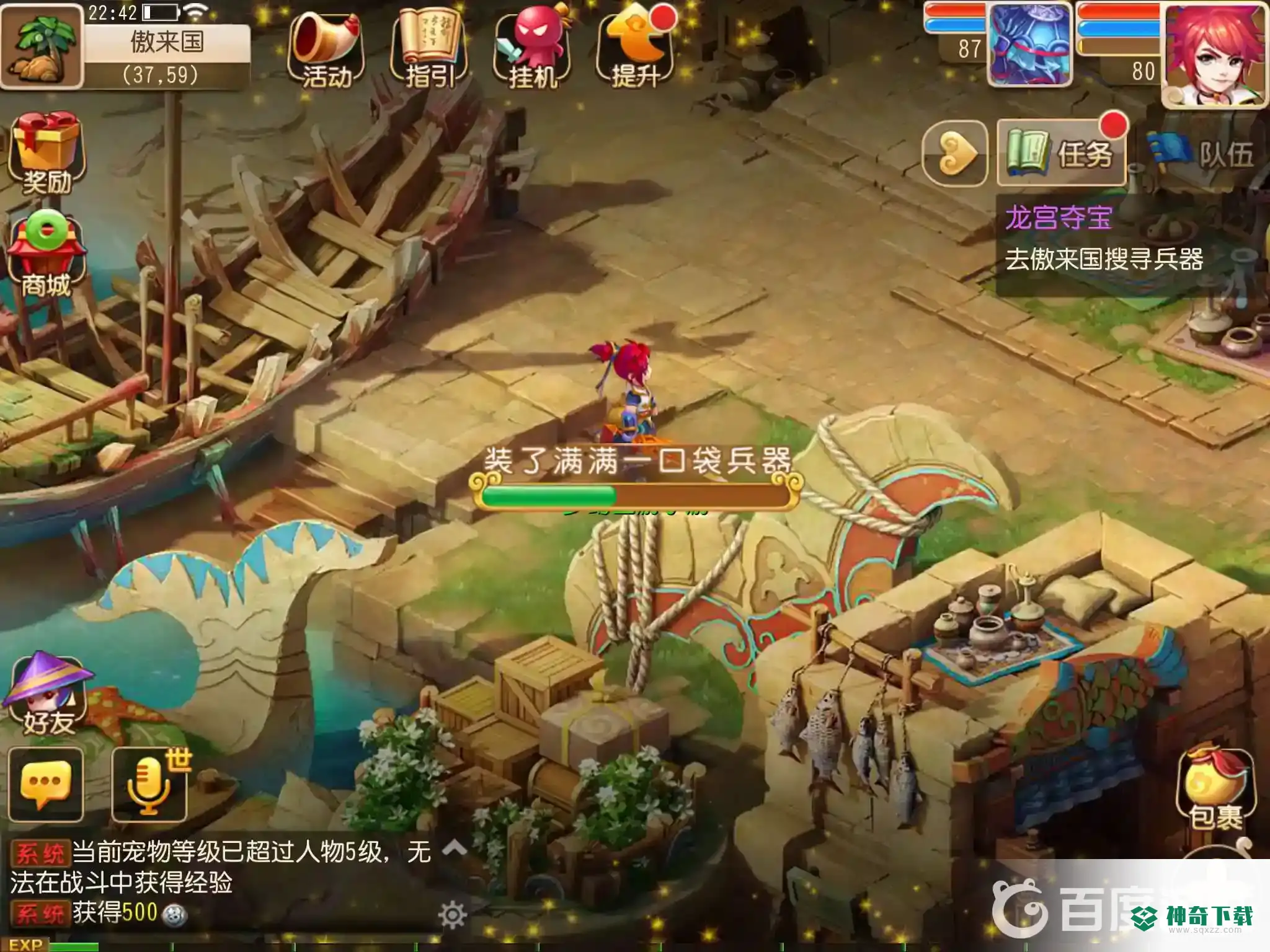 梦幻手游40剧情+支线多少经验？_梦幻西游手游教程玩法_神奇下载