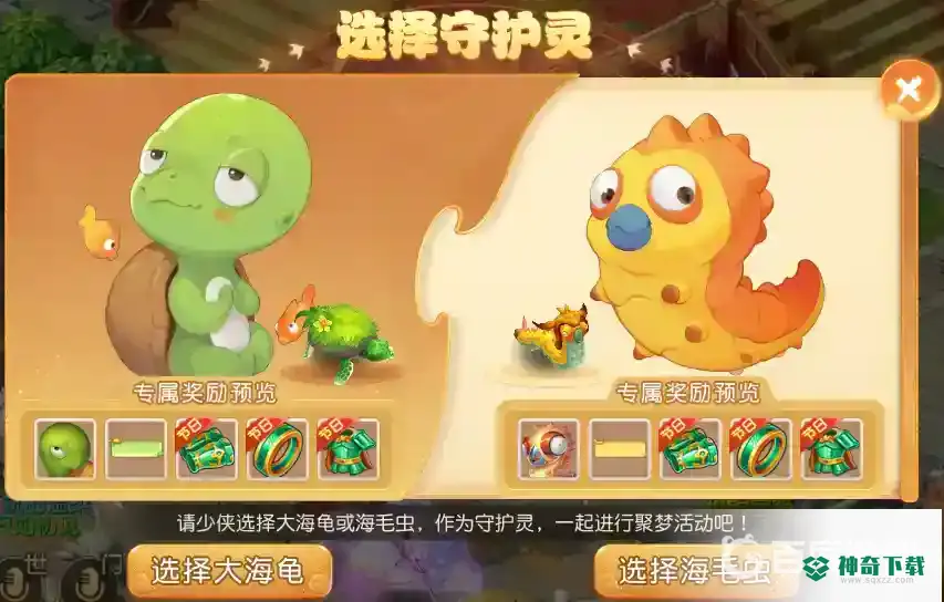 梦幻西游手游大海龟带什么技能好？_梦幻西游手游攻略玩法_神奇下载