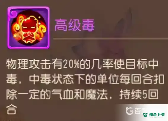 梦幻西游手游大海龟带什么技能好？_梦幻西游手游攻略玩法_神奇下载