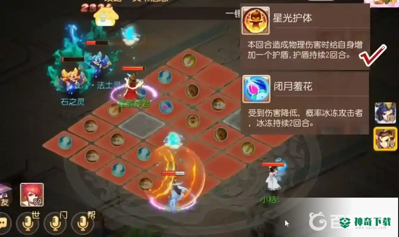 梦幻西游手游海岛奇旅周首领怎么过？_梦幻西游手游教程玩法_神奇下载