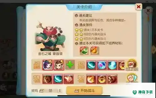 梦幻西游手游海岛奇旅周首领怎么过？_梦幻西游手游教程玩法_神奇下载