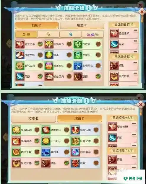 梦幻西游手游海岛奇旅周首领怎么过？_梦幻西游手游教程玩法_神奇下载