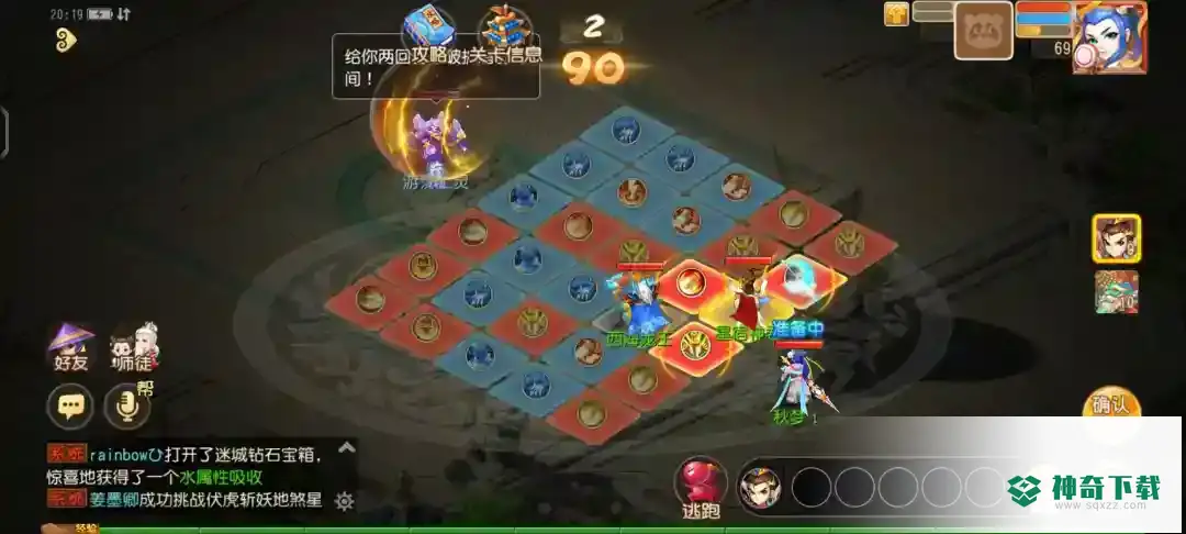 梦幻西游手游海岛奇旅周首领怎么过？_梦幻西游手游教程玩法_神奇下载