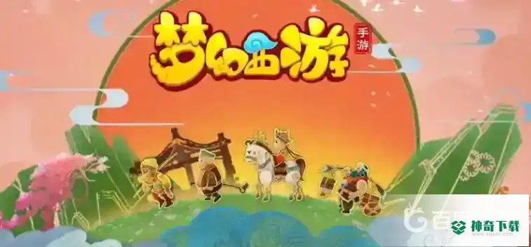 梦幻手游大海龟带什么内丹？_梦幻西游手游攻略教程_神奇下载