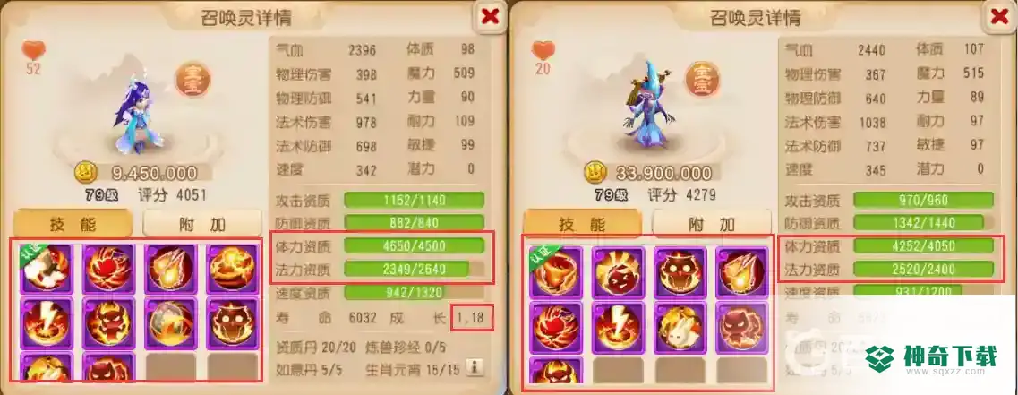 梦幻西游手游9技能野鬼和龙女哪个猛？_梦幻西游手游攻略教程_神奇下载