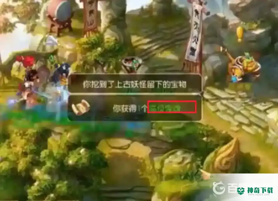 梦幻西游手游花果山高级宝图出什么？_梦幻西游手游教程_神奇下载