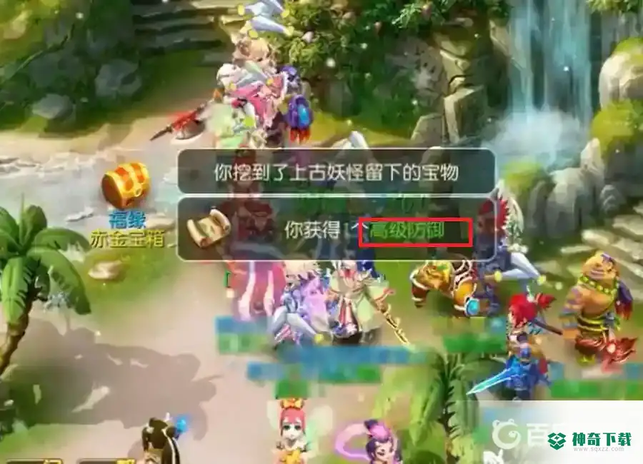 梦幻西游手游花果山高级宝图出什么？_梦幻西游手游教程_神奇下载