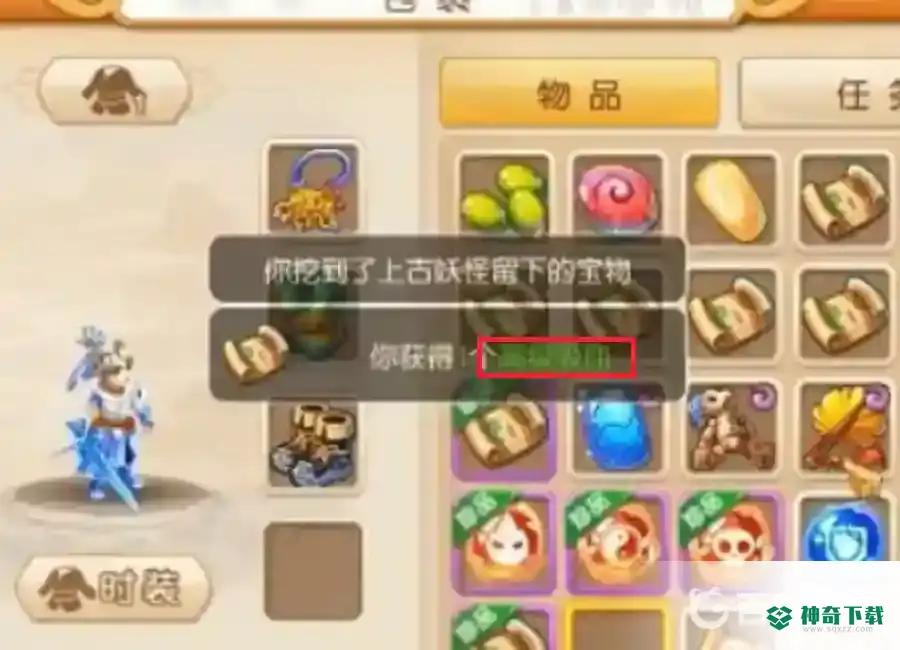 梦幻西游手游花果山高级宝图出什么？_梦幻西游手游教程_神奇下载