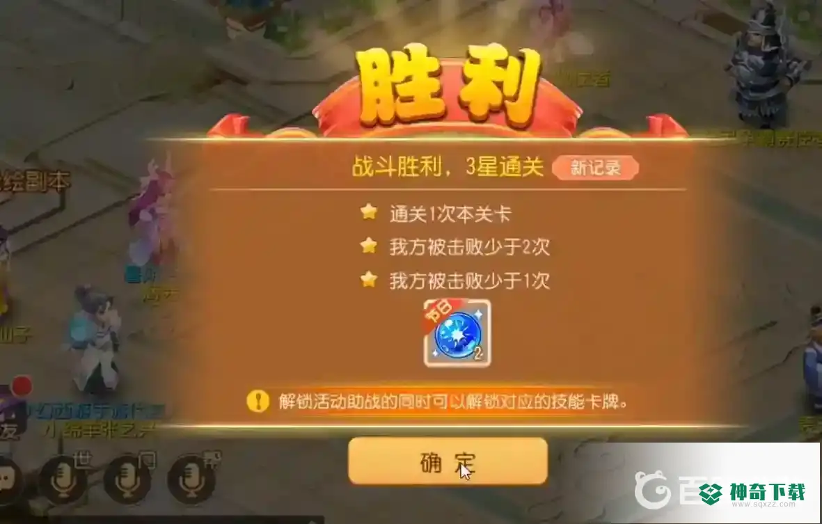 梦幻西游手游阴阳之域周首领怎么打？_梦幻西游手游攻略玩法_神奇下载