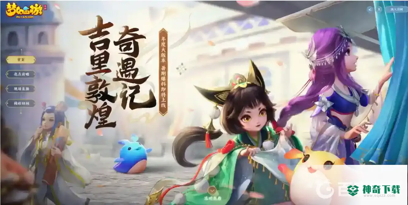 梦幻西游口袋版十八门派值得刷吗？_梦幻西游手游教程玩法_神奇下载