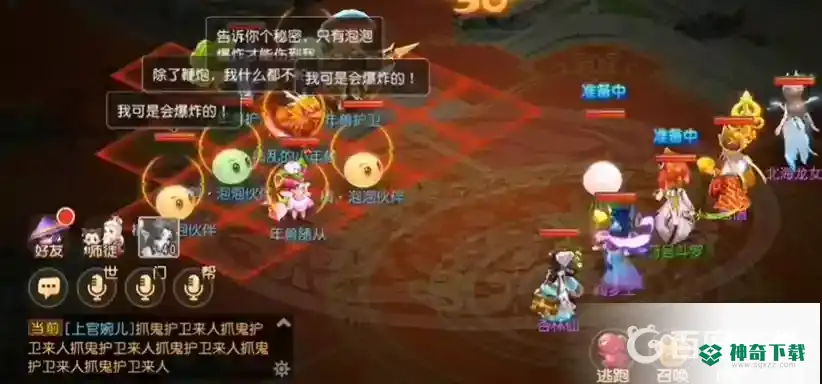 梦幻西游手游小年兽闹春怎么玩？_梦幻西游手游玩法分享_神奇下载