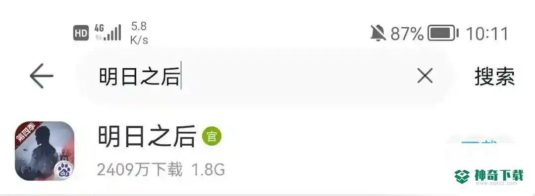 明日之后百度版本如何下载？_明日之后攻略教程_神奇下载