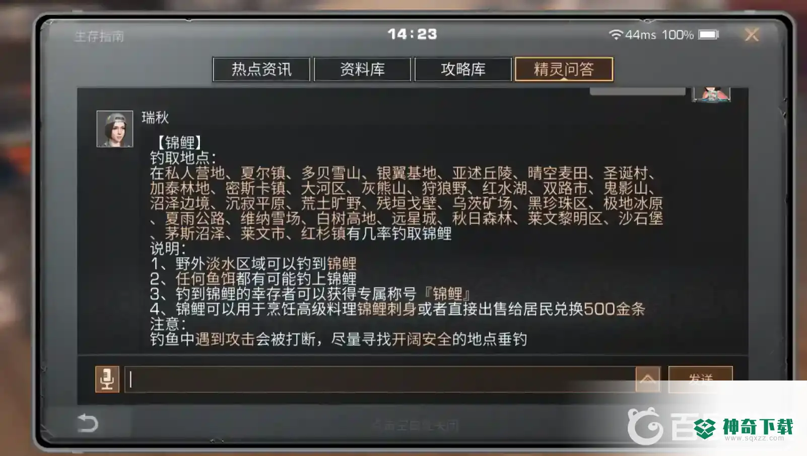明日之后锦鲤用什么鱼饵钓？_明日之后教程攻略_神奇下载