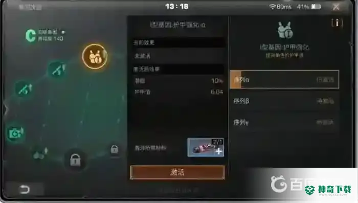 明日之后基因改造指引怎么做？_明日之后教程攻略_神奇下载