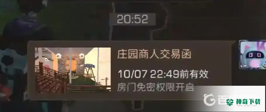 明日之后庄园商人怎么触发?_明日之后攻略玩法_神奇下载