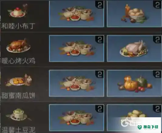 明日之后感恩食谱是什么？_明日之后攻略教程_神奇下载