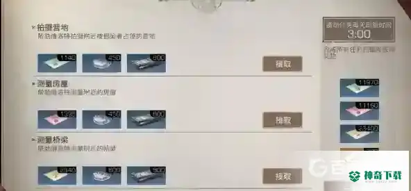 明日之后第三季怎么一天升四庄？_明日之后攻略玩法_神奇下载