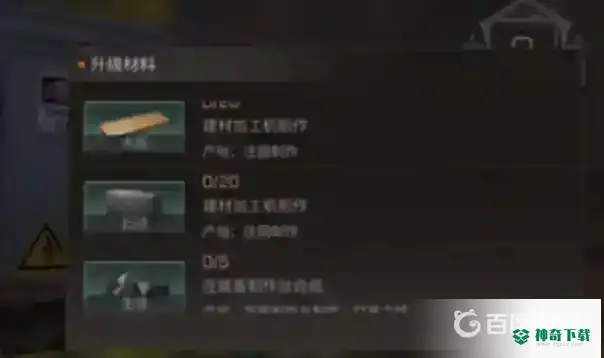 明日之后第三季怎么一天升四庄？_明日之后攻略玩法_神奇下载