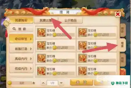 梦幻西游手游仙玉如何换金币？_梦幻西游手游教程分享_神奇下载