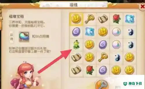 梦幻西游手游仙玉如何换金币？_梦幻西游手游教程分享_神奇下载