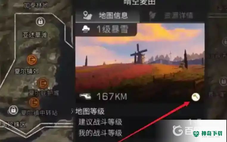 明日之后采集队什么时候出现？_明日之后教程分享_神奇下载