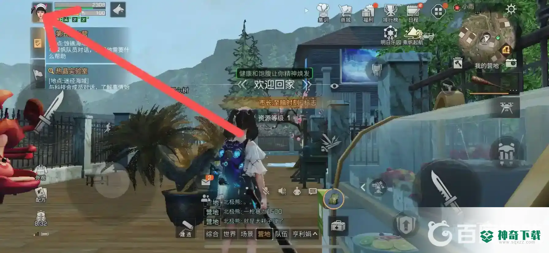 明日之后称号怎么显示？_明日之后攻略玩法_神奇下载