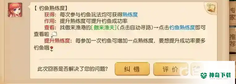 梦幻手游渔猎怎么快速升熟练度？_梦幻西游手游攻略_神奇下载