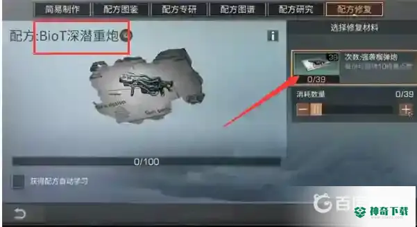 明日之后深浅重炮怎么修复？_明日之后攻略玩法_神奇下载