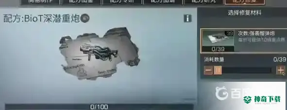 明日之后深浅重炮怎么修复？_明日之后攻略玩法_神奇下载