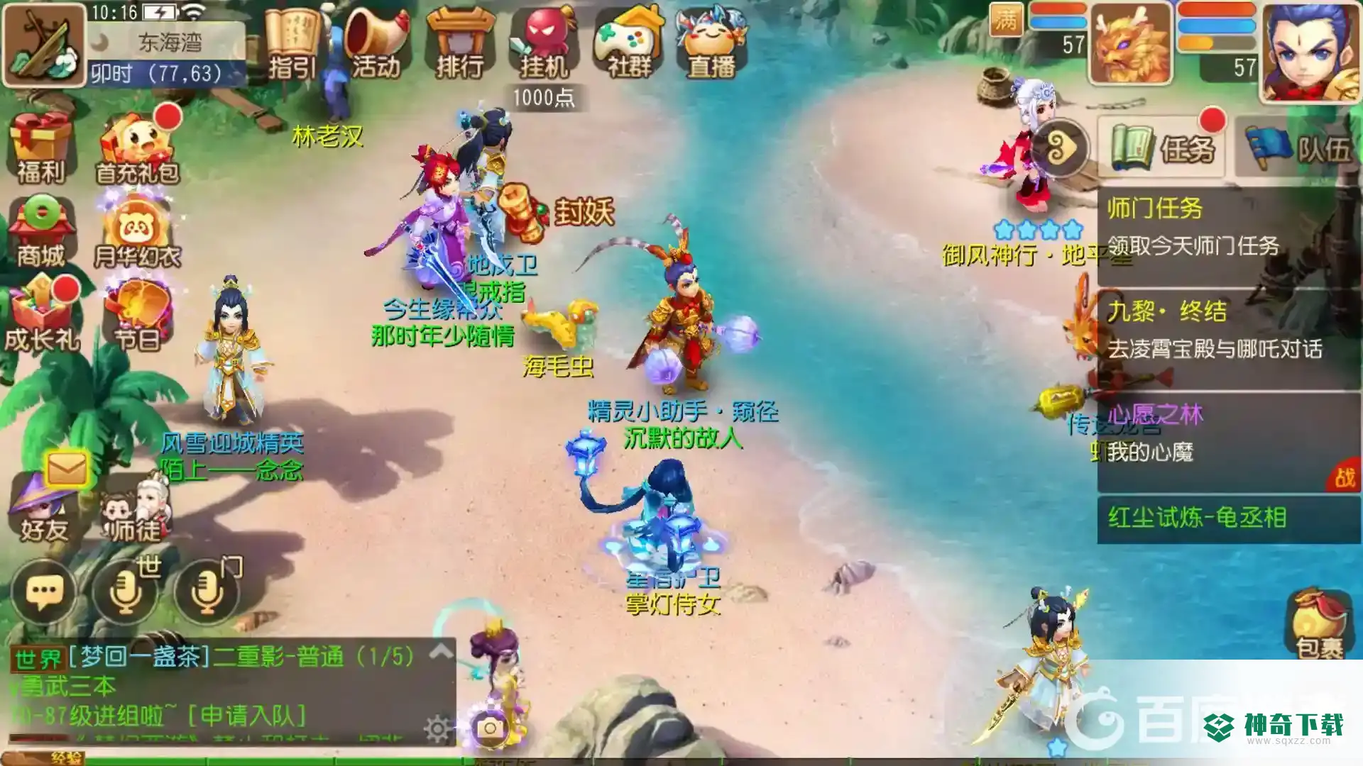 梦幻西游手游东海湾出现的怪物是什么？_梦幻西游手游教程_神奇下载