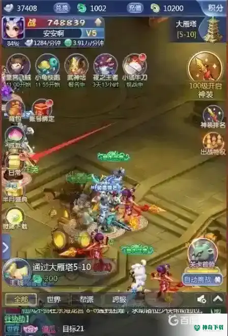梦幻手游花灯娃娃怎么玩？_梦幻西游手游攻略分享_神奇下载
