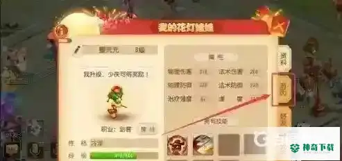梦幻手游花灯娃娃怎么玩？_梦幻西游手游攻略分享_神奇下载