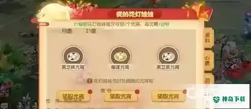 梦幻手游花灯娃娃怎么玩？_梦幻西游手游攻略分享_神奇下载
