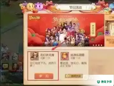 梦幻手游花灯娃娃怎么玩？_梦幻西游手游攻略分享_神奇下载