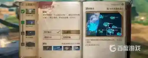 明日之后如何完成记忆委托？_明日之后攻略分享_神奇下载
